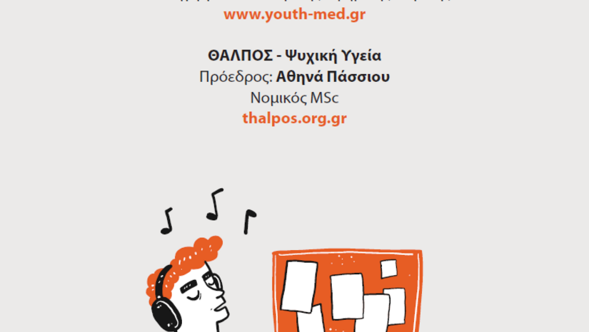 Οδηγός Επιτυχίας για τις Σχολικές Εξετάσεις